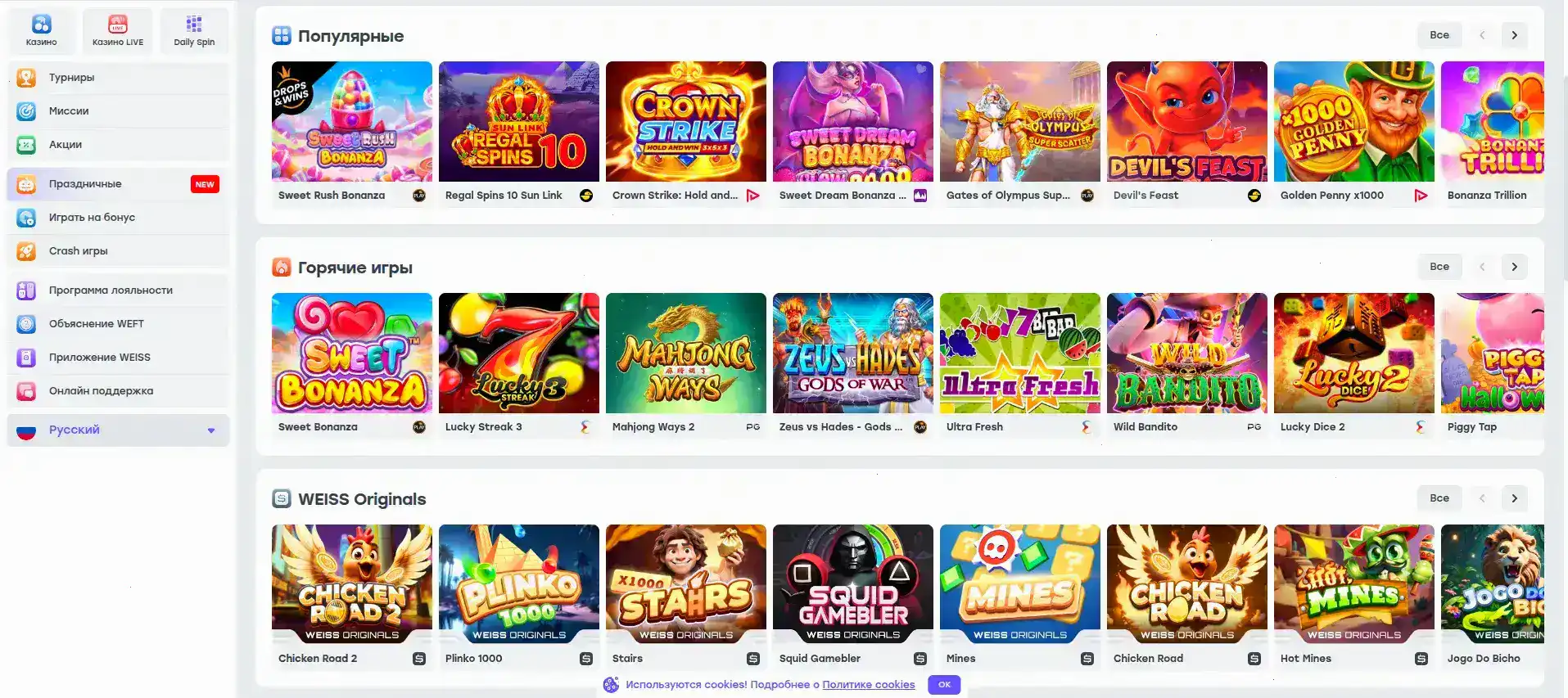 Турнирная таблица Vulkan Pobeda casino